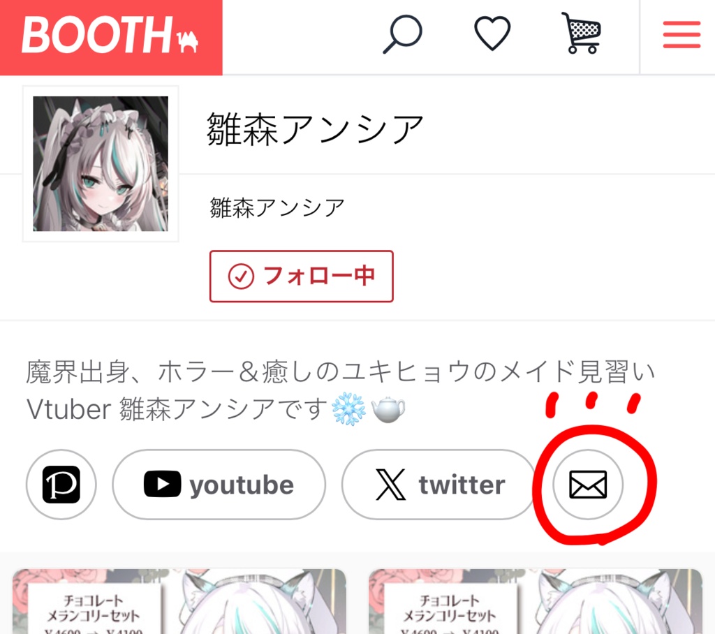 <タペストリー有|送料¥710>2024年🍫雛森アンシアバレンタイングッズ💗