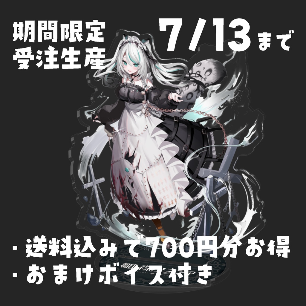 【7/13まで✨期間限定受注生産🩶送料込み🩶おまけボイスつき】雛森アンシア新キービジュアル【アクリルスタンド｜10cm】