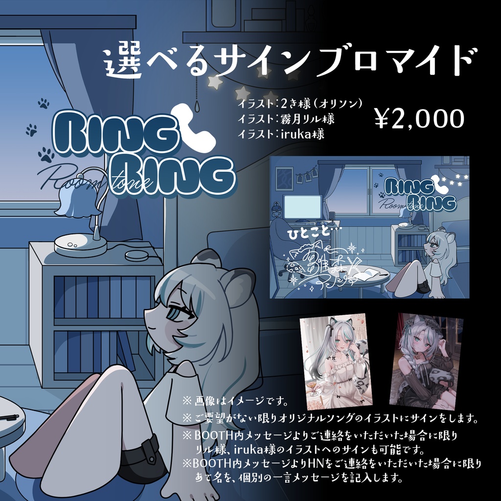 【活動4周年】3D&3rdオリ曲 記念グッズ【雛森アンシア】