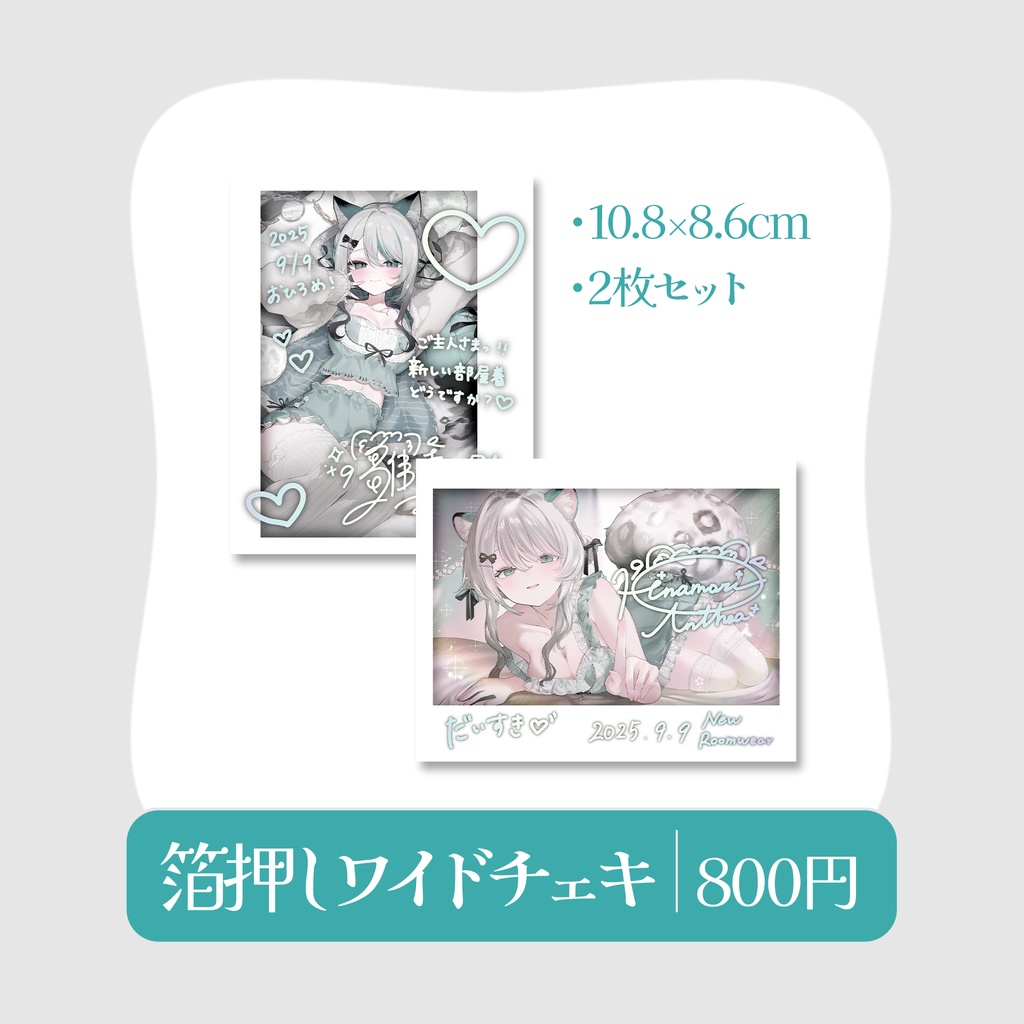 【雛森アンシア新衣装】部屋着お披露目記念グッズ✨【9/30 まで】