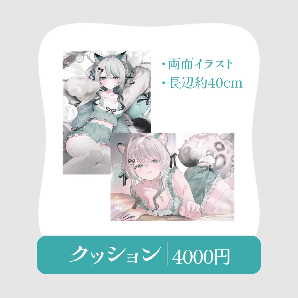 【雛森アンシア新衣装】部屋着お披露目記念グッズ✨【9/30 まで】