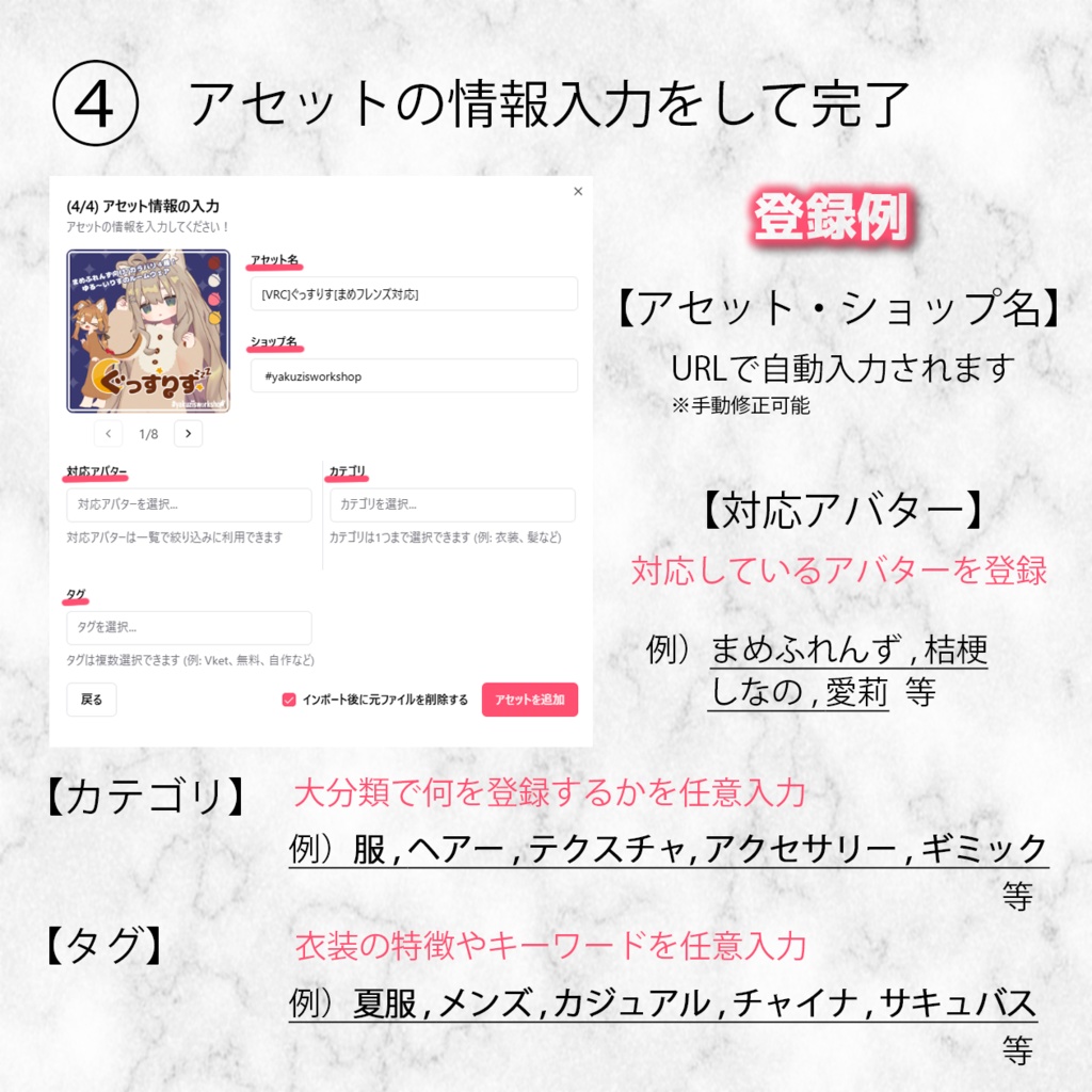 KonoAsset - VRChat向けアセット管理ツール