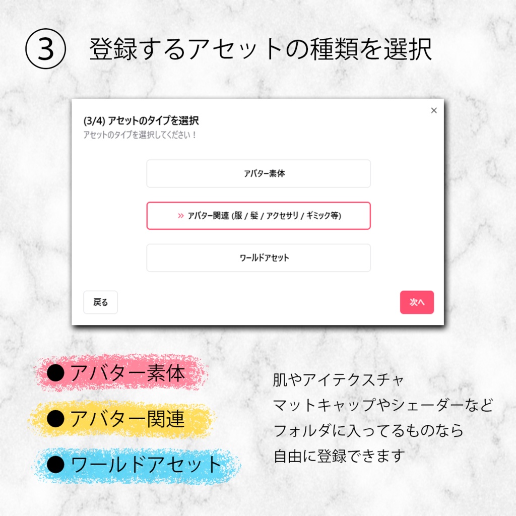 KonoAsset - VRChat向けアセット管理ツール