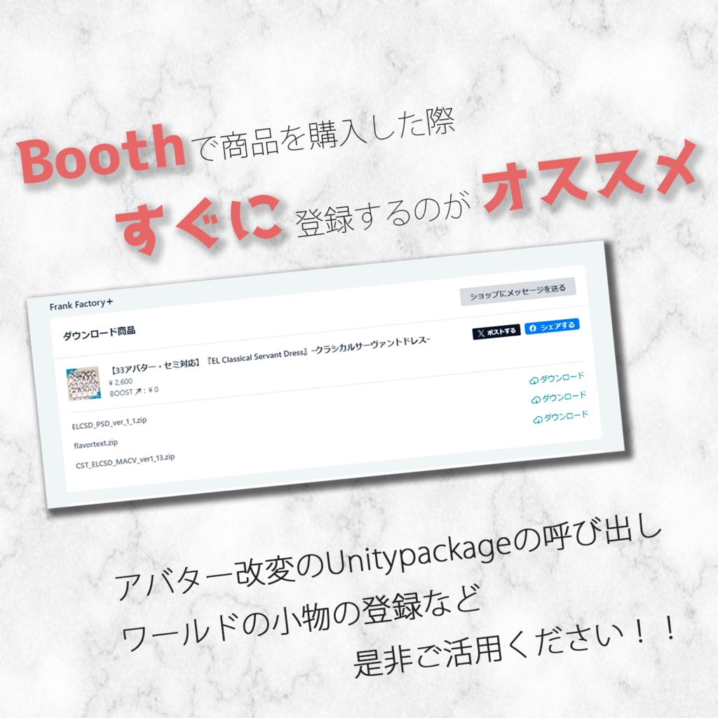 KonoAsset - VRChat向けアセット管理ツール