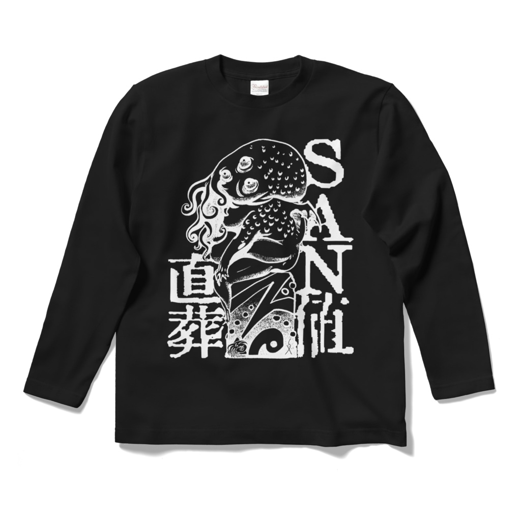SAN値直葬くとぅるーロンT