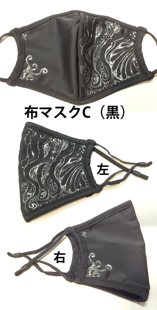 オリジナル手描きイラスト布マスク