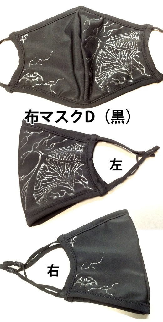 オリジナル手描きイラスト布マスク