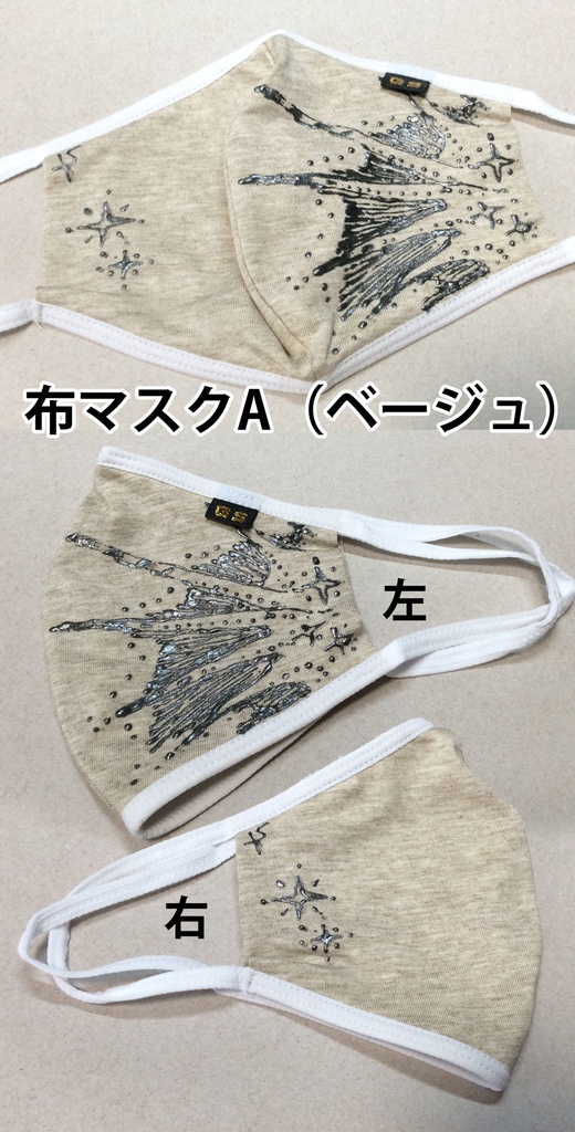 オリジナル手描きイラスト布マスク
