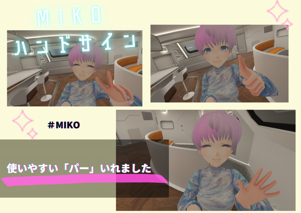 MIKO【VRChat用アバター/VRC Avatar】