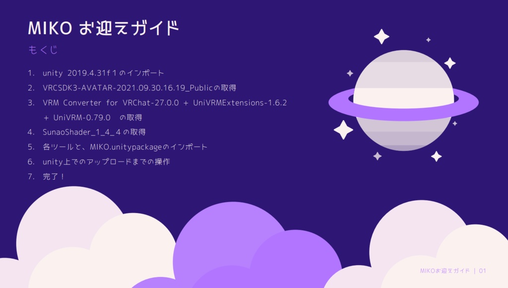 MIKO【VRChat用アバター/VRC Avatar】