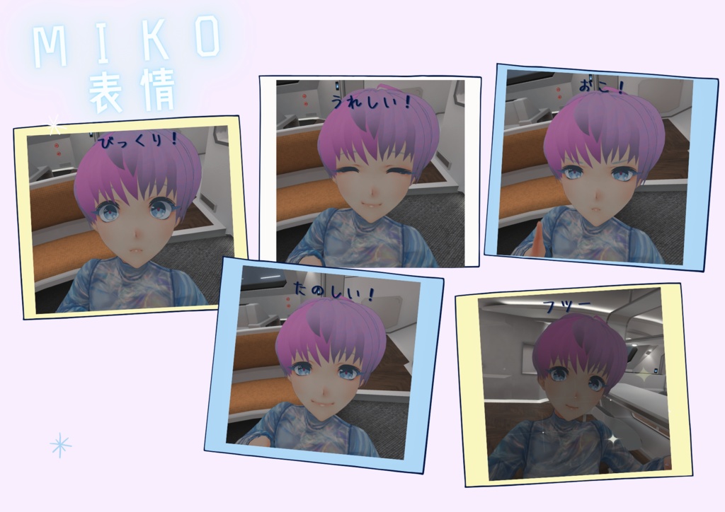 MIKO【VRChat用アバター/VRC Avatar】