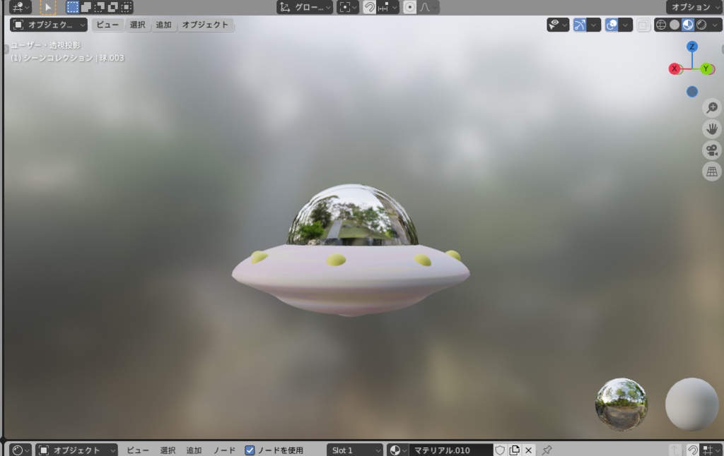 UFO 3Dモデル【 VRChat / cluster想定】