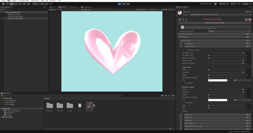 ハート 3Dモデル【 VRChat / cluster想定】