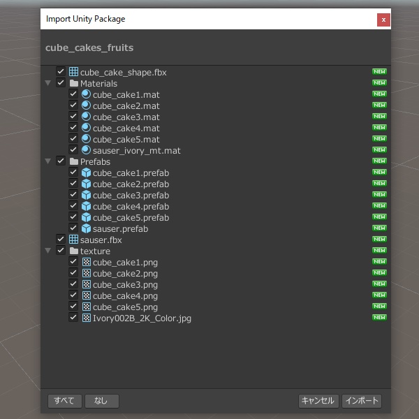 キューブケーキ【3Dモデル】
