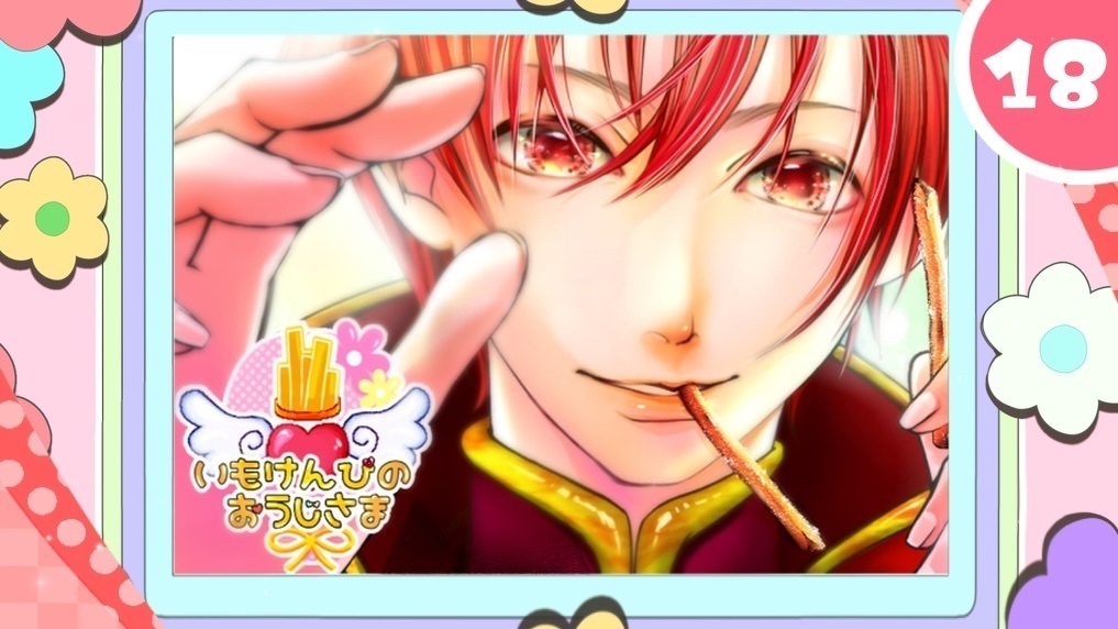 【GMレス】爆弾娘【漫画風恋愛謎解きゲーム】