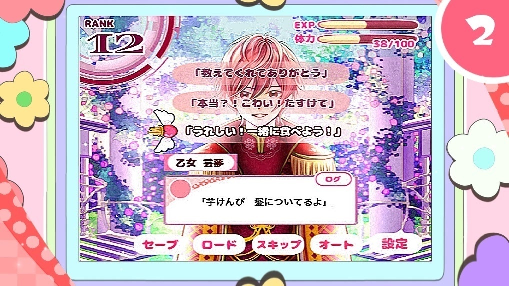 【GMレス】爆弾娘【漫画風恋愛謎解きゲーム】