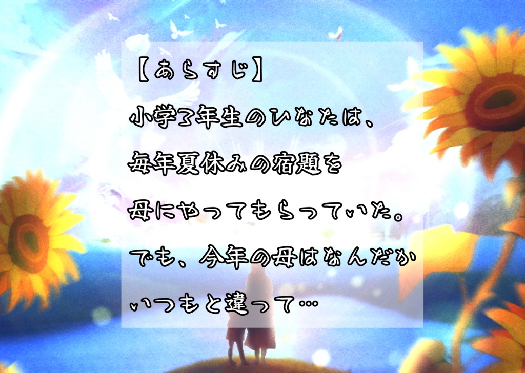 2人・60分【GM不要・謎解きロールプレイング】あなたを見つめる