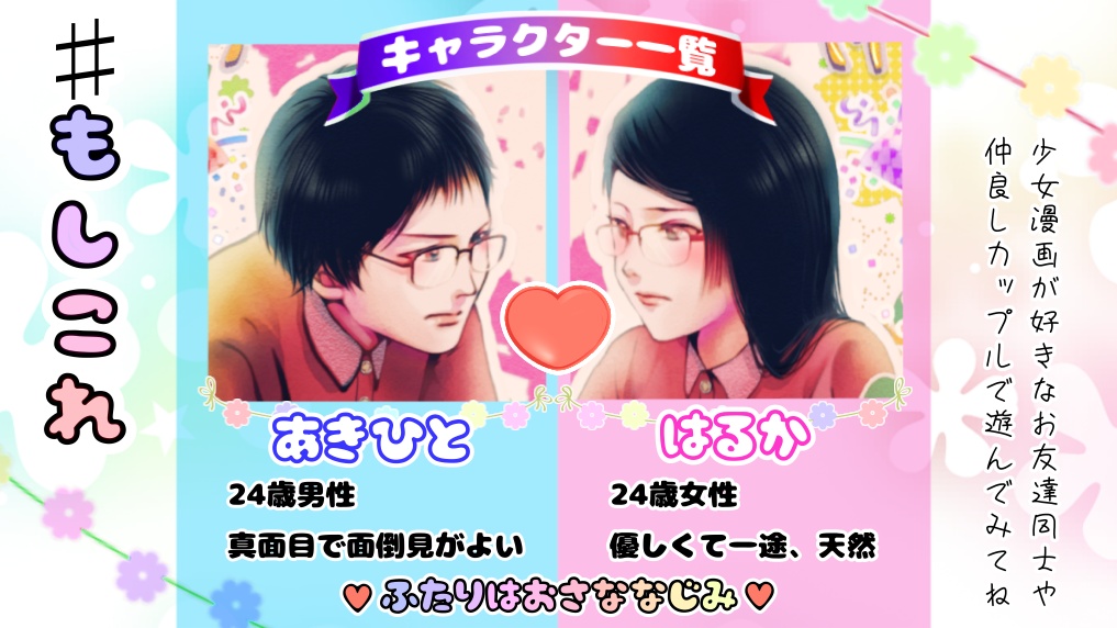 2人・60分【謎解き×マーダーミステリー】もしもこれから