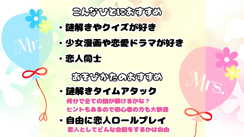 2人・60分【謎解き×マーダーミステリー】もしもこれから