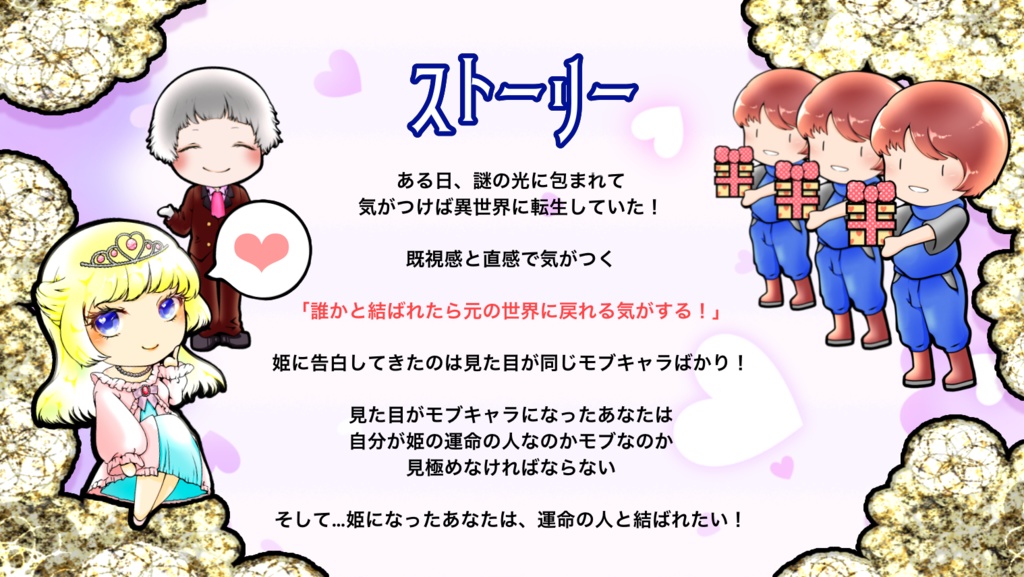 【ボードゲーム】姫は運命の人と結ばれたい