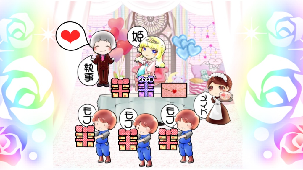 【ボードゲーム】姫は運命の人と結ばれたい