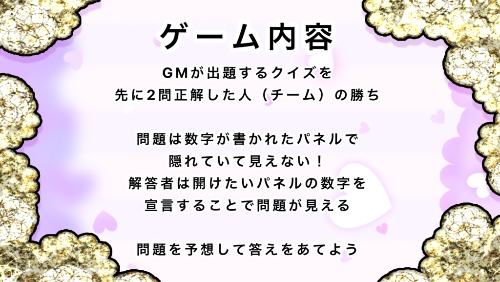 ボードゲーム【30パネルクイズ】