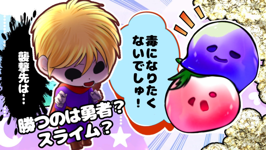 ボードゲーム【レベルアップ人狼】