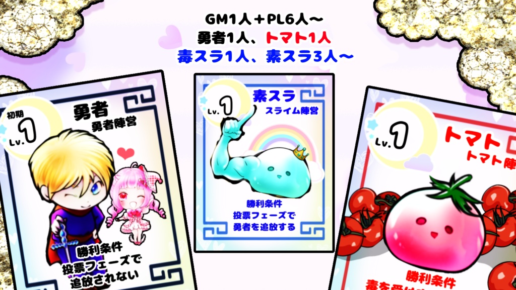 ボードゲーム【レベルアップ人狼】