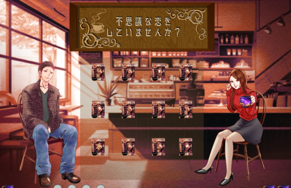 【マーダーミステリー】不思議な恋をしていませんか?【2PL】