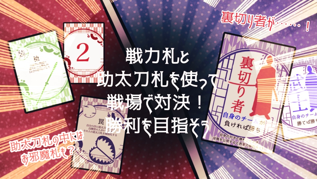 ボードゲーム【はるか戦の中に】