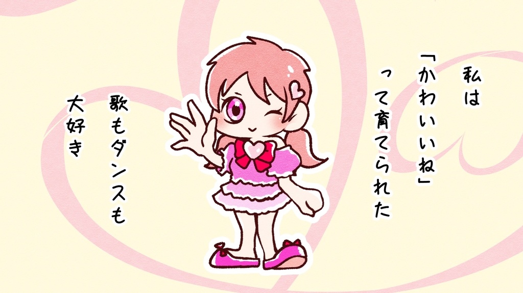 【絵本】アイドル【15P】