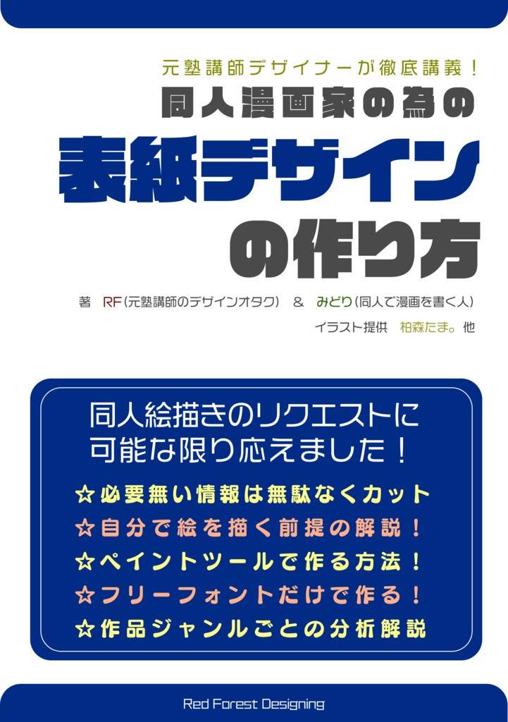 最も人気のある かっこいい 漫画 表紙 デザイン デスクトップ 壁紙 シンプル