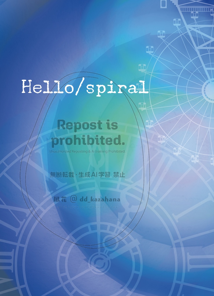 Hello/spiral