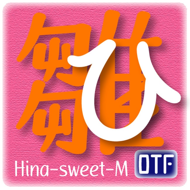 AFP雛-sweet-M（OpenType版）Ver.2.1