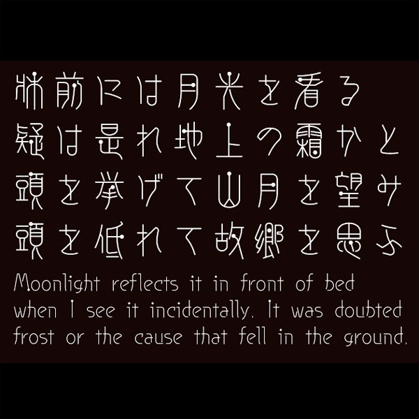 AFP2-点篆-L(OpenType版)Ver.2.13(2024/10/31更新)