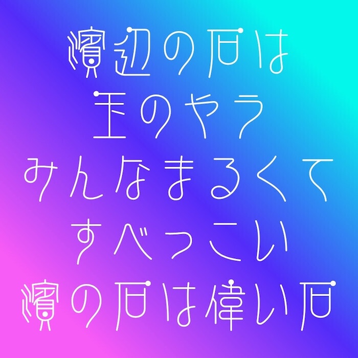 AFP2-点篆華-L(OpenType版)Ver.1.12