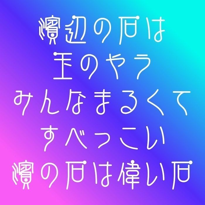 AFP2-点篆華-B(OpenType版)Ver.1.12