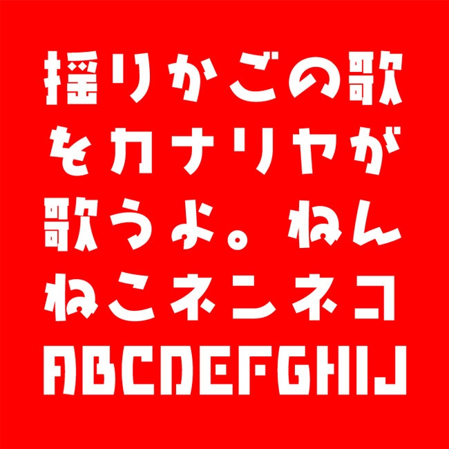 AFP2-新かるた-B(OpenType版)Ver.1.1(2024/10/16更新)