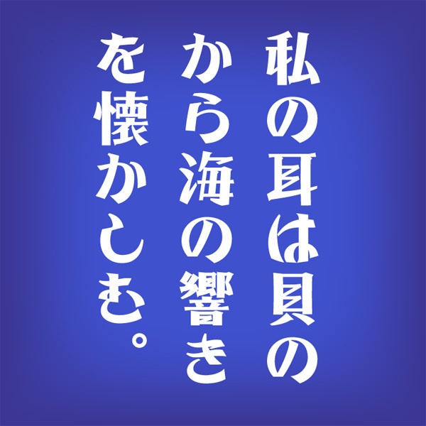 AFP2-新するが-H(OpenType版)Ver.1.0(2025/07/28更新)