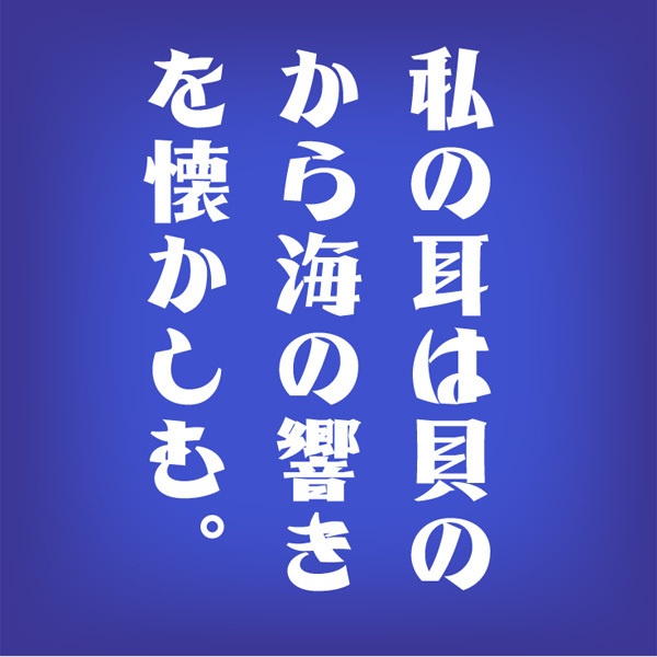 AFP2-新するが-U(OpenType版)Ver.1.0(2025/07/28更新)