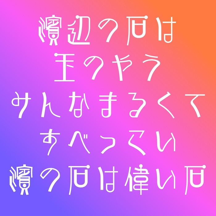 AFP2-点篆遊-B(OpenType版)Ver.1,00