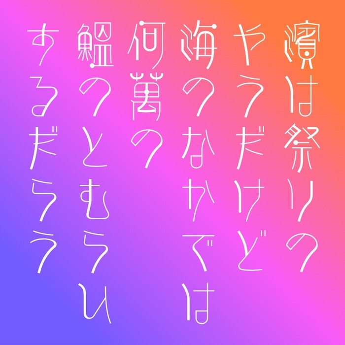 AFP2-点篆遊-L(OpenType版)Ver.1,00