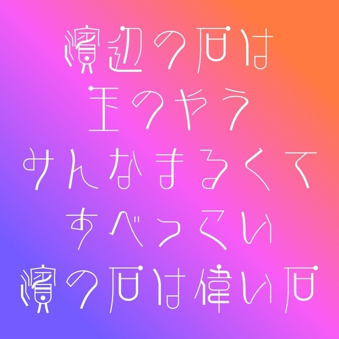 AFP2-点篆遊-L(OpenType版)Ver.1,00