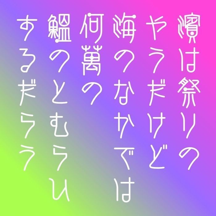 AFP2-点篆-B(OpenType版)Ver.2.13