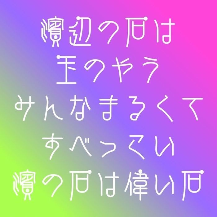 AFP2-点篆-B(OpenType版)Ver.2.13