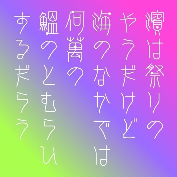 AFP2-点篆-L(OpenType版)Ver.2.13