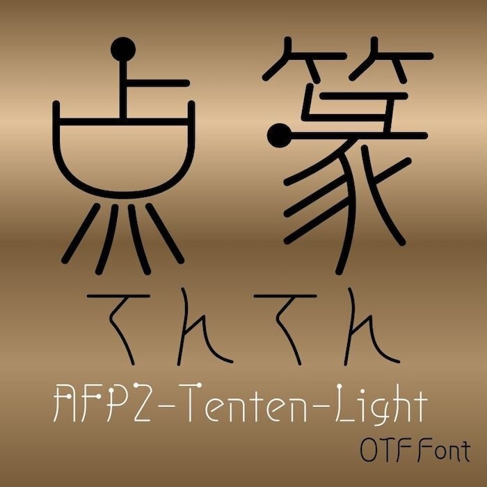 AFP2-点篆-L（OpenType版）Ver.2.13