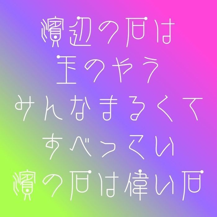 AFP2-点篆-L(OpenType版)Ver.2.13