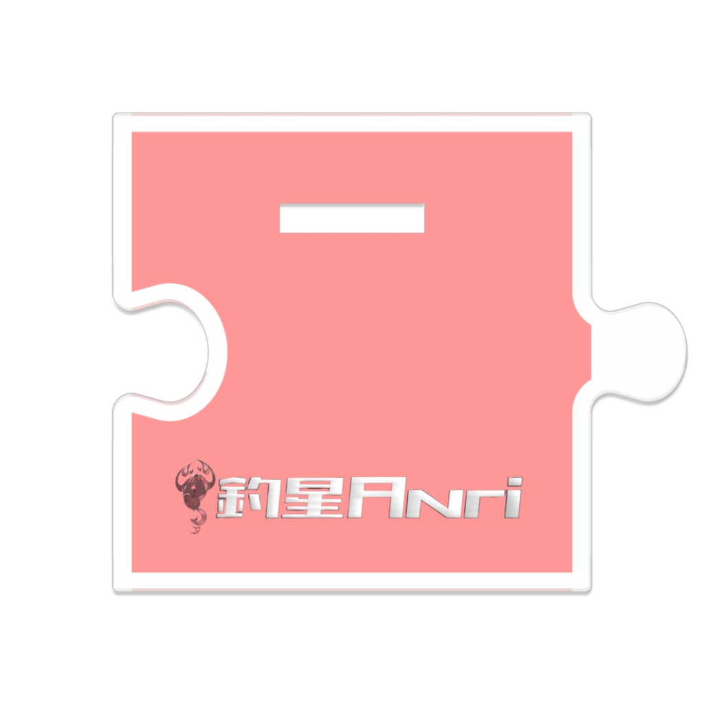 つながるアクスタ「釣星Anri」