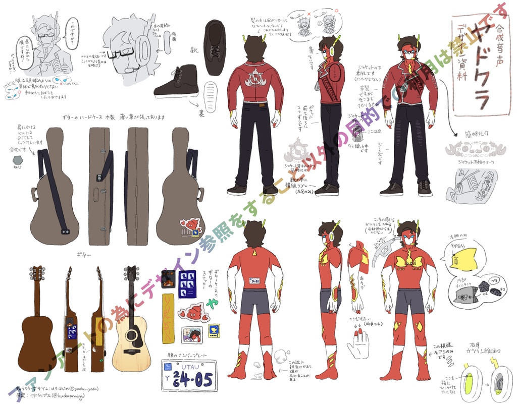 【UTAU】ヤドクラ(宿借暮)